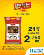 Ofertas de HyperMax Bahréin de 10 a 13 mayo 2026 Ofertas de súper promoción - HyperMax - Bahréin - 10 mayo 2026 – 13 mayo 2026 - Página 5