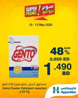 Ofertas de HyperMax Bahréin de 10 a 13 mayo 2026 Ofertas de súper promoción - HyperMax - Bahréin - 10 mayo 2026 – 13 mayo 2026 - Página 4
