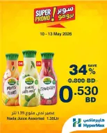 Ofertas de HyperMax Bahréin de 10 a 13 mayo 2026 Ofertas de súper promoción - HyperMax - Bahréin - 10 mayo 2026 – 13 mayo 2026 - Página 1