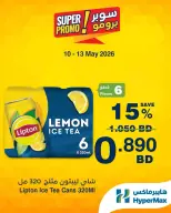 Ofertas de HyperMax Bahréin de 10 a 13 mayo 2026 Ofertas de súper promoción - HyperMax - Bahréin - 10 mayo 2026 – 13 mayo 2026 - Página 3
