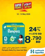 Ofertas de HyperMax Bahréin de 10 a 13 mayo 2026 Ofertas de súper promoción - HyperMax - Bahréin - 10 mayo 2026 – 13 mayo 2026 - Página 6