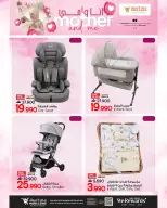 Ofertas de Mark & Save Sohar de 9 a 12 mayo 2026 Mamá y yo mostramos - Página 5