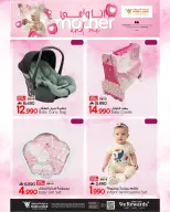 Ofertas de Mark & Save Sohar de 9 a 12 mayo 2026 Mamá y yo mostramos - Página 2