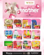 Ofertas de Mark & Save Sohar de 9 a 12 mayo 2026 Mamá y yo mostramos - Página 11