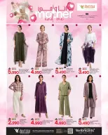 Ofertas de Mark & Save Sohar de 9 a 12 mayo 2026 Mamá y yo mostramos - Página 9