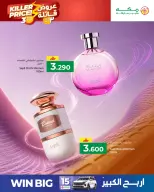 Ofertas de Makkah Hipermercados Oman de 10 a 12 mayo 2026 Ofertas asesinas - Página 5