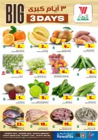Ofertas de Hipermercado Al Wafa Arabia Saudita de 23 a 25 Dhuʻl-Qiʻdah 1447 AH (10 – 12 mayo 2026) Ofertas de 3 días - Página 2