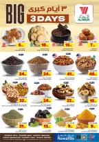 Ofertas de Hipermercado Al Wafa Arabia Saudita de 23 a 25 Dhuʻl-Qiʻdah 1447 AH (10 – 12 mayo 2026) Ofertas de 3 días - Página 3