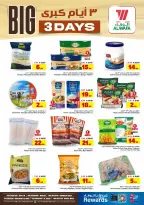 Ofertas de Hipermercado Al Wafa Arabia Saudita de 23 a 25 Dhuʻl-Qiʻdah 1447 AH (10 – 12 mayo 2026) Ofertas de 3 días - Página 5