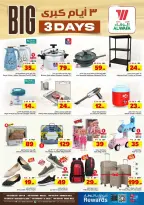 Ofertas de Hipermercado Al Wafa Arabia Saudita de 23 a 25 Dhuʻl-Qiʻdah 1447 AH (10 – 12 mayo 2026) Ofertas de 3 días - Página 7