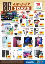 Ofertas de Hipermercado Al Wafa Arabia Saudita de 23 a 25 Dhuʻl-Qiʻdah 1447 AH (10 – 12 mayo 2026) Ofertas de 3 días - Página 8