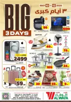 Ofertas de Hipermercado Al Wafa Arabia Saudita de 23 a 25 Dhuʻl-Qiʻdah 1447 AH (10 – 12 mayo 2026) Ofertas de 3 días - Página 9