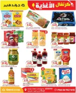 Grand Hypermarket offers in Jeddah from 23 to 25 Dhuʻl-Qiʻdah 1447 AH (10 – 12 May 2026) Food Carnival Offers - Grand Hypermarket - Saudi Arabia - 10 May 2026 – 12 May 2026 - Page 10