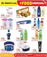 Grand Hypermarket offers in Jeddah from 23 to 25 Dhuʻl-Qiʻdah 1447 AH (10 – 12 May 2026) Food Carnival Offers - Grand Hypermarket - Saudi Arabia - 10 May 2026 – 12 May 2026 - Page 13