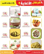 Grand Hypermarket offers in Jeddah from 23 to 25 Dhuʻl-Qiʻdah 1447 AH (10 – 12 May 2026) Food Carnival Offers - Grand Hypermarket - Saudi Arabia - 10 May 2026 – 12 May 2026 - Page 4
