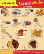 Grand Hypermarket offers in Jeddah from 23 to 25 Dhuʻl-Qiʻdah 1447 AH (10 – 12 May 2026) Food Carnival Offers - Grand Hypermarket - Saudi Arabia - 10 May 2026 – 12 May 2026 - Page 3