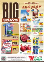 Ofertas de Hipermercado Al Wafa Dammam de 23 a 25 Dhuʻl-Qiʻdah 1447 AH (10 – 12 mayo 2026) Ofertas de 3 días - Página 1