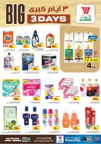 Ofertas de Hipermercado Al Wafa Dammam de 23 a 25 Dhuʻl-Qiʻdah 1447 AH (10 – 12 mayo 2026) Ofertas de 3 días - Página 5