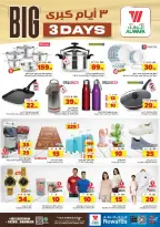 Ofertas de Hipermercado Al Wafa Dammam de 23 a 25 Dhuʻl-Qiʻdah 1447 AH (10 – 12 mayo 2026) Ofertas de 3 días - Página 6