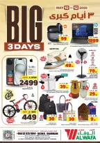 Ofertas de Hipermercado Al Wafa Dammam de 23 a 25 Dhuʻl-Qiʻdah 1447 AH (10 – 12 mayo 2026) Ofertas de 3 días - Página 8