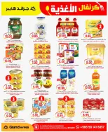 Grand Hypermarket offers in Al Mansoura from 23 to 25 Dhuʻl-Qiʻdah 1447 AH (10 – 12 May 2026) Food Carnival Offers - Grand Hypermarket - Saudi Arabia - 10 May 2026 – 12 May 2026 - Page 15