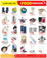 Grand Hypermarket offers in Al Mansoura from 23 to 25 Dhuʻl-Qiʻdah 1447 AH (10 – 12 May 2026) Food Carnival Offers - Grand Hypermarket - Saudi Arabia - 10 May 2026 – 12 May 2026 - Page 18