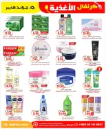 Grand Hypermarket offers in Al Mansoura from 23 to 25 Dhuʻl-Qiʻdah 1447 AH (10 – 12 May 2026) Food Carnival Offers - Grand Hypermarket - Saudi Arabia - 10 May 2026 – 12 May 2026 - Page 16