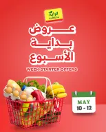 Offres Marché d'Al Rayah Arabie Saoudite de 23 à 25 Dhuʻl-Qiʻdah 1447 AH (10 au 12 mai 2026) Offres du week-end - Marché d'Al Rayah - Arabie Saoudite - 10 mai 2026 – 12 mai 2026 - Page 1