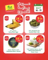Offres Marché d'Al Rayah Arabie Saoudite de 23 à 25 Dhuʻl-Qiʻdah 1447 AH (10 au 12 mai 2026) Offres du week-end - Marché d'Al Rayah - Arabie Saoudite - 10 mai 2026 – 12 mai 2026 - Page 10