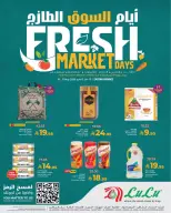 Ofertas de Lulu Eastern Province de 23 a 25 Dhuʻl-Qiʻdah 1447 AH (10 – 12 mayo 2026) Días de mercado frescos - Página 6