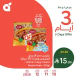 Panda Saudi Arabia offers from 23 to 25 Dhuʻl-Qiʻdah 1447 AH (10 – 12 May 2026) midweek - Panda - Saudi Arabia - 10 May 2026 – 12 May 2026 - Page 2
