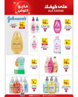 Ala Kaifak Saudi Arabia offers from 20 Dhuʻl-Qiʻdah to 2 Dhuʻl-Hijjah 1447 AH (7 – 19 May 2026) Mayo savings - Ala Kaifak - Saudi Arabia - 7 May 2026 – 19 May 2026 - Page 7