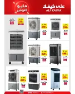 Ala Kaifak Saudi Arabia offers from 20 Dhuʻl-Qiʻdah to 2 Dhuʻl-Hijjah 1447 AH (7 – 19 May 2026) Mayo savings - Ala Kaifak - Saudi Arabia - 7 May 2026 – 19 May 2026 - Page 14