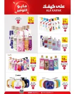 Ala Kaifak Saudi Arabia offers from 20 Dhuʻl-Qiʻdah to 2 Dhuʻl-Hijjah 1447 AH (7 – 19 May 2026) Mayo savings - Ala Kaifak - Saudi Arabia - 7 May 2026 – 19 May 2026 - Page 4