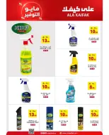 Ala Kaifak Saudi Arabia offers from 20 Dhuʻl-Qiʻdah to 2 Dhuʻl-Hijjah 1447 AH (7 – 19 May 2026) Mayo savings - Ala Kaifak - Saudi Arabia - 7 May 2026 – 19 May 2026 - Page 51