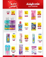 Ala Kaifak Saudi Arabia offers from 20 Dhuʻl-Qiʻdah to 2 Dhuʻl-Hijjah 1447 AH (7 – 19 May 2026) Mayo savings - Ala Kaifak - Saudi Arabia - 7 May 2026 – 19 May 2026 - Page 10