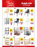 Ala Kaifak Saudi Arabia offers from 20 Dhuʻl-Qiʻdah to 2 Dhuʻl-Hijjah 1447 AH (7 – 19 May 2026) Mayo savings - Ala Kaifak - Saudi Arabia - 7 May 2026 – 19 May 2026 - Page 23