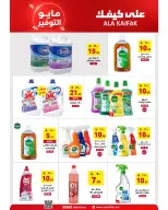 Ala Kaifak Saudi Arabia offers from 20 Dhuʻl-Qiʻdah to 2 Dhuʻl-Hijjah 1447 AH (7 – 19 May 2026) Mayo savings - Ala Kaifak - Saudi Arabia - 7 May 2026 – 19 May 2026 - Page 50