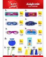 Ala Kaifak Saudi Arabia offers from 20 Dhuʻl-Qiʻdah to 2 Dhuʻl-Hijjah 1447 AH (7 – 19 May 2026) Mayo savings - Ala Kaifak - Saudi Arabia - 7 May 2026 – 19 May 2026 - Page 45