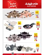 Ala Kaifak Saudi Arabia offers from 20 Dhuʻl-Qiʻdah to 2 Dhuʻl-Hijjah 1447 AH (7 – 19 May 2026) Mayo savings - Ala Kaifak - Saudi Arabia - 7 May 2026 – 19 May 2026 - Page 26
