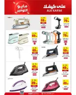 Ala Kaifak Saudi Arabia offers from 20 Dhuʻl-Qiʻdah to 2 Dhuʻl-Hijjah 1447 AH (7 – 19 May 2026) Mayo savings - Ala Kaifak - Saudi Arabia - 7 May 2026 – 19 May 2026 - Page 34