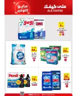 Ala Kaifak Saudi Arabia offers from 20 Dhuʻl-Qiʻdah to 2 Dhuʻl-Hijjah 1447 AH (7 – 19 May 2026) Mayo savings - Ala Kaifak - Saudi Arabia - 7 May 2026 – 19 May 2026 - Page 47
