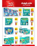 Ala Kaifak Saudi Arabia offers from 20 Dhuʻl-Qiʻdah to 2 Dhuʻl-Hijjah 1447 AH (7 – 19 May 2026) Mayo savings - Ala Kaifak - Saudi Arabia - 7 May 2026 – 19 May 2026 - Page 20
