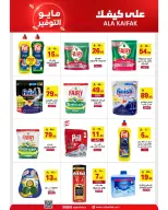 Ala Kaifak Saudi Arabia offers from 20 Dhuʻl-Qiʻdah to 2 Dhuʻl-Hijjah 1447 AH (7 – 19 May 2026) Mayo savings - Ala Kaifak - Saudi Arabia - 7 May 2026 – 19 May 2026 - Page 52
