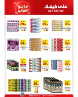 Ala Kaifak Saudi Arabia offers from 20 Dhuʻl-Qiʻdah to 2 Dhuʻl-Hijjah 1447 AH (7 – 19 May 2026) Mayo savings - Ala Kaifak - Saudi Arabia - 7 May 2026 – 19 May 2026 - Page 15