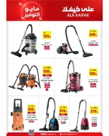 Ala Kaifak Saudi Arabia offers from 20 Dhuʻl-Qiʻdah to 2 Dhuʻl-Hijjah 1447 AH (7 – 19 May 2026) Mayo savings - Ala Kaifak - Saudi Arabia - 7 May 2026 – 19 May 2026 - Page 32