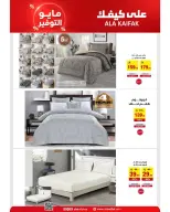 Ala Kaifak Saudi Arabia offers from 20 Dhuʻl-Qiʻdah to 2 Dhuʻl-Hijjah 1447 AH (7 – 19 May 2026) Mayo savings - Ala Kaifak - Saudi Arabia - 7 May 2026 – 19 May 2026 - Page 43