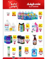 Ala Kaifak Saudi Arabia offers from 20 Dhuʻl-Qiʻdah to 2 Dhuʻl-Hijjah 1447 AH (7 – 19 May 2026) Mayo savings - Ala Kaifak - Saudi Arabia - 7 May 2026 – 19 May 2026 - Page 49