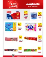 Ala Kaifak Saudi Arabia offers from 20 Dhuʻl-Qiʻdah to 2 Dhuʻl-Hijjah 1447 AH (7 – 19 May 2026) Mayo savings - Ala Kaifak - Saudi Arabia - 7 May 2026 – 19 May 2026 - Page 17