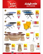 Ala Kaifak Saudi Arabia offers from 20 Dhuʻl-Qiʻdah to 2 Dhuʻl-Hijjah 1447 AH (7 – 19 May 2026) Mayo savings - Ala Kaifak - Saudi Arabia - 7 May 2026 – 19 May 2026 - Page 21
